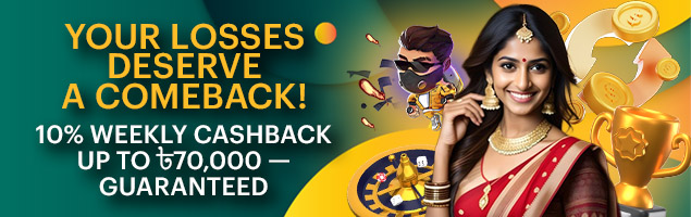 Weekly Cashback Bangladesh Up To 10%